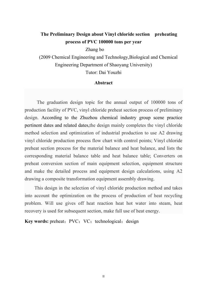 100ktaPVC生产装置——氯乙烯工段预热工序的初步设计 毕业设计.doc_第2页