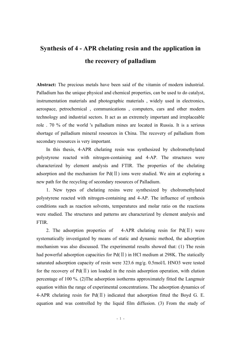 4-APR螯合树脂的合成及在钯回收中的应用 毕业论文.doc_第2页