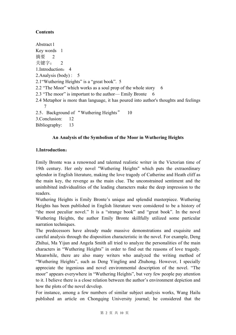 An Analysis of the Symbolism of the Moor in Wuthering Heights 英语专业毕业论文.doc_第2页