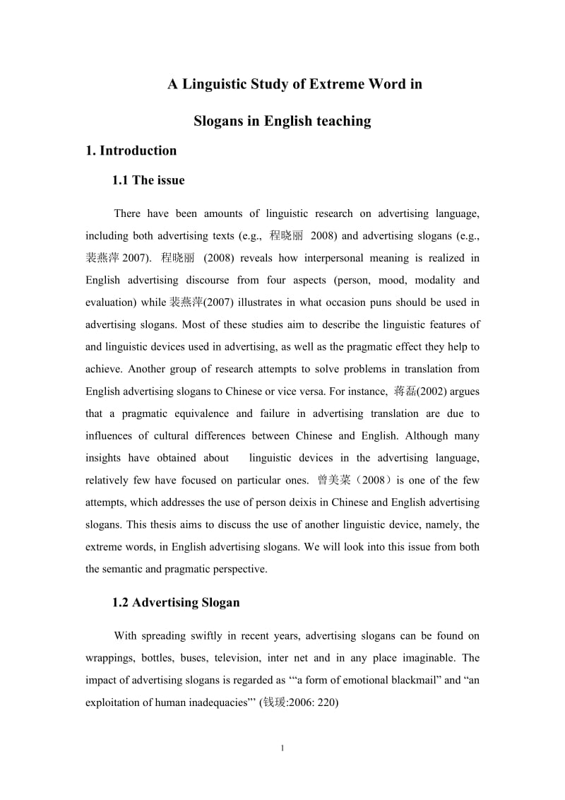 A Linguistic Study of Extreme Word in Slogans in English teaching 英语专业毕业论文.doc_第2页