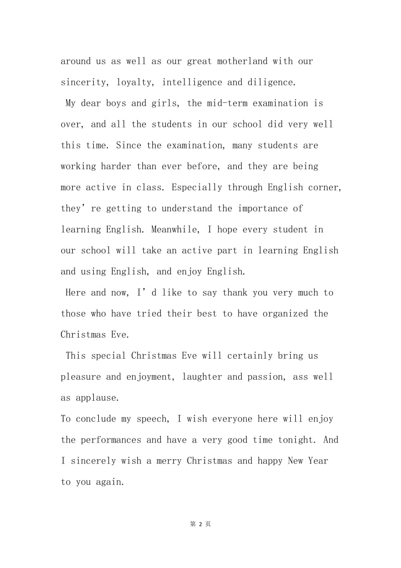 【演讲稿】圣诞节英语演讲稿：Speech at Christmas Eve.docx_第2页