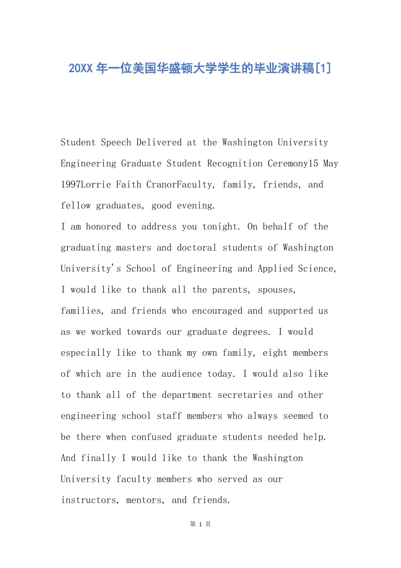 【演讲稿】20XX年一位美国华盛顿大学学生的毕业演讲稿.docx_第1页