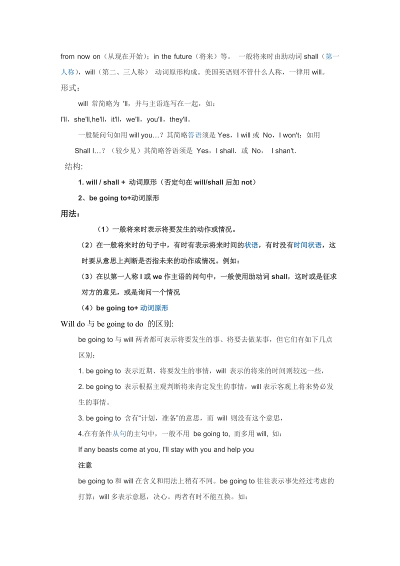 外研版高一英语必修4各单元知识点归纳.doc_第3页