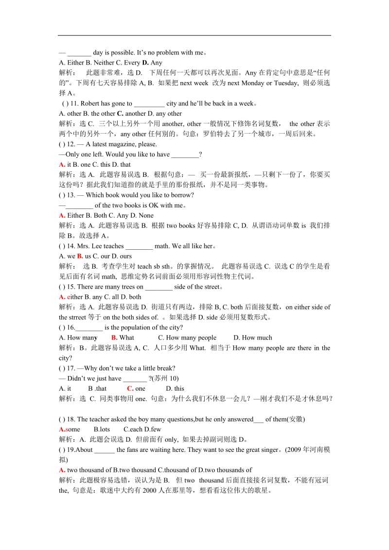 译林英语中考易错题集锦.doc_第2页