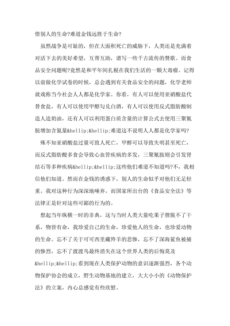 中国梦演讲稿范文.doc_第2页