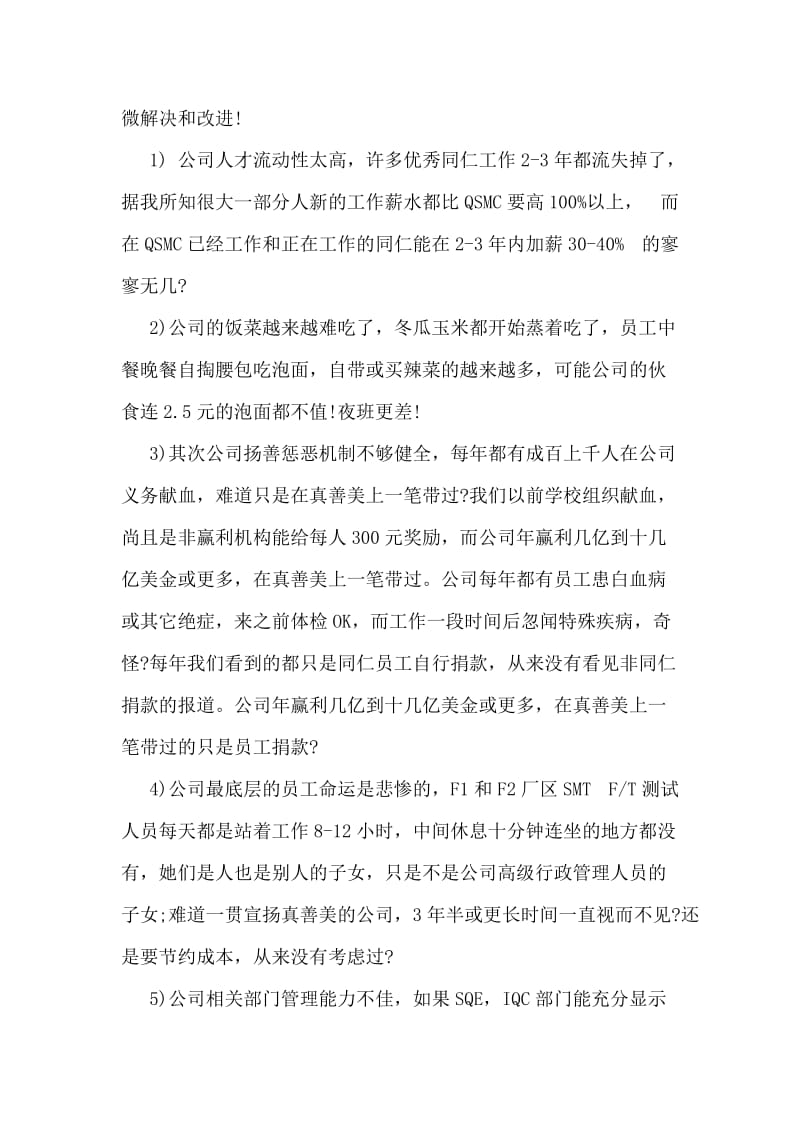 企业管理人员辞职信.doc_第2页