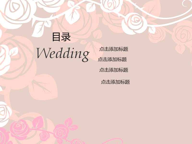 婚礼专用PPT模板下载名师制作优质教学资料.ppt_第2页