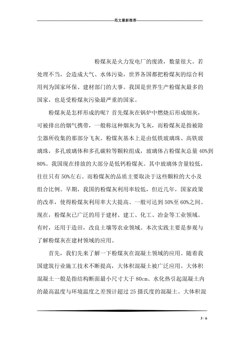 仲裁法律文书.doc_第3页