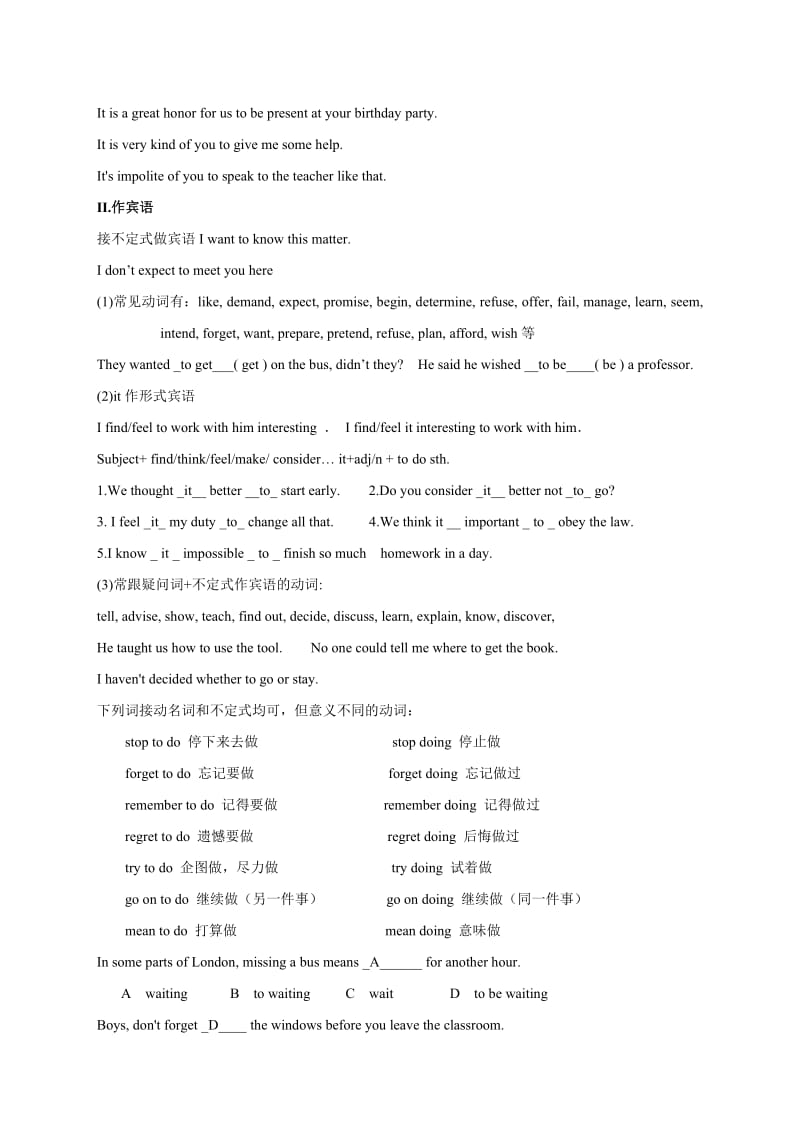 非谓语动词讲解(超全)名师制作优质教学资料.doc_第2页