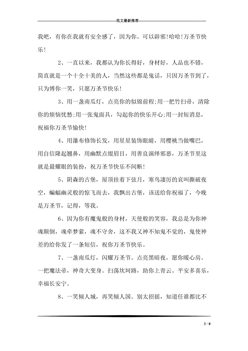 刘贞坚腐败案观后感.doc_第3页