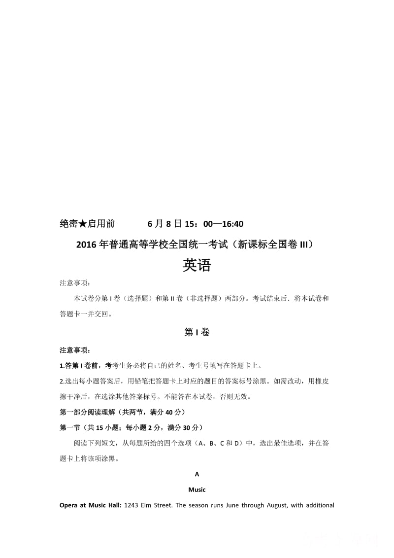 年全国高考英语试题及答案-全国卷3word珍藏名师制作优质教学资料.doc_第1页