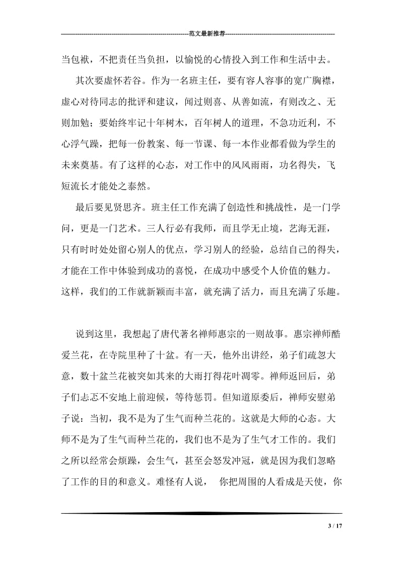 摄影师辞职报告.doc_第3页