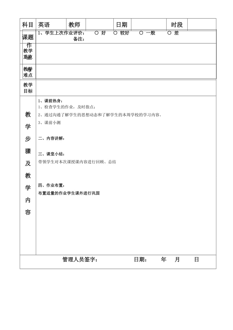 广州九年级英语上期末U-1-8-知识点复习名师制作优质教学资料.doc_第2页