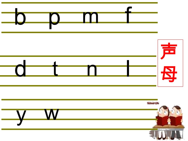 汉语拼音5.g-k-h-(部编版)名师制作优质教学资料.ppt_第3页