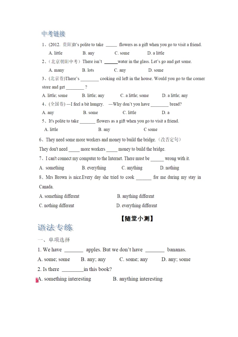 8AU1语法(不定代词)-2名师制作优质教学资料.doc_第3页