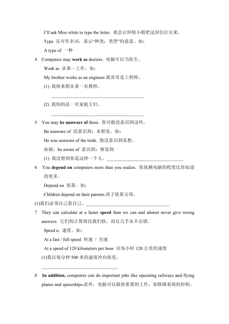 2017广州版八年级上册英语Unit3课内重点及语法名师制作优质教学资料.doc_第2页