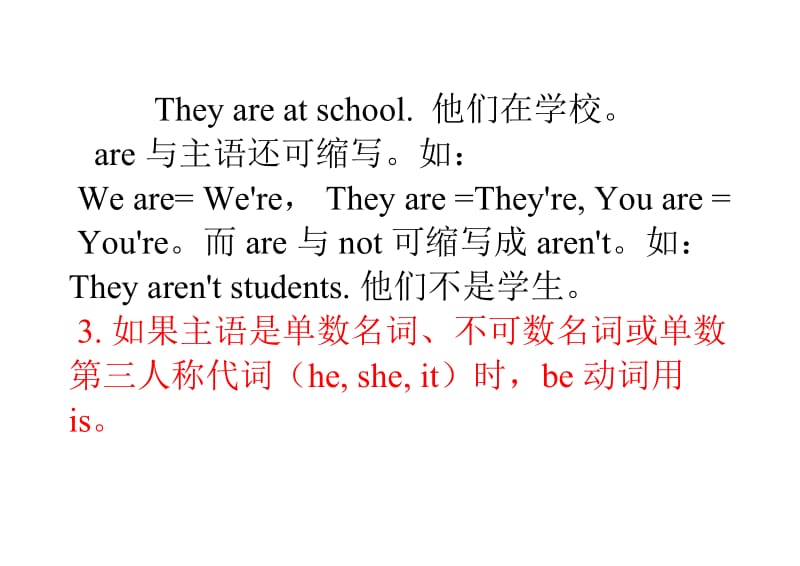 be动词的一般现在时有三种形式名师制作优质教学资料.doc_第3页