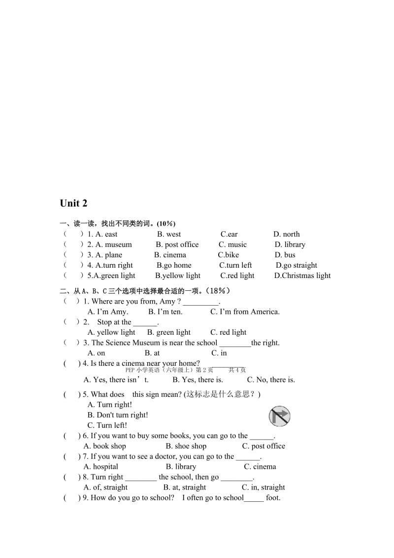 PEP六年级英语上册第二单元练习题名师制作优质教学资料.doc_第1页