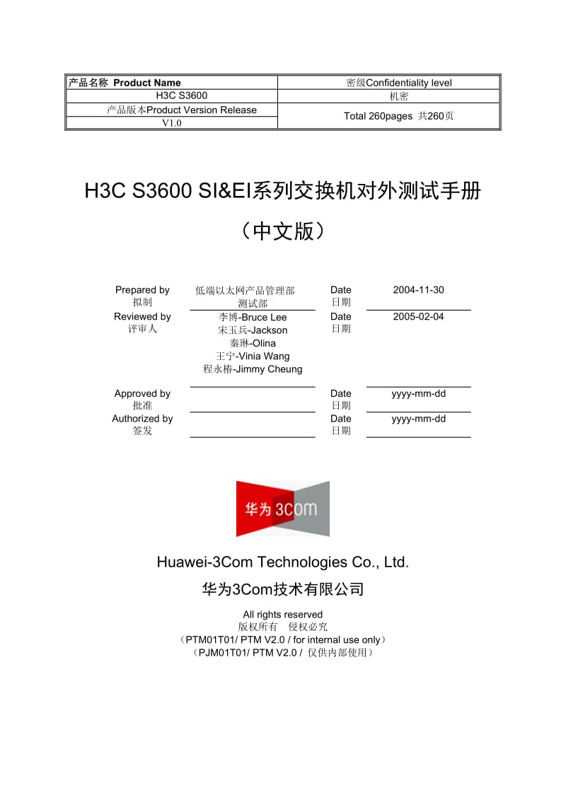 H3C-S3600-SI&ampEI系列交换机对外测试手册(中文版)v1.3名师制作优质教学资料.doc_第1页