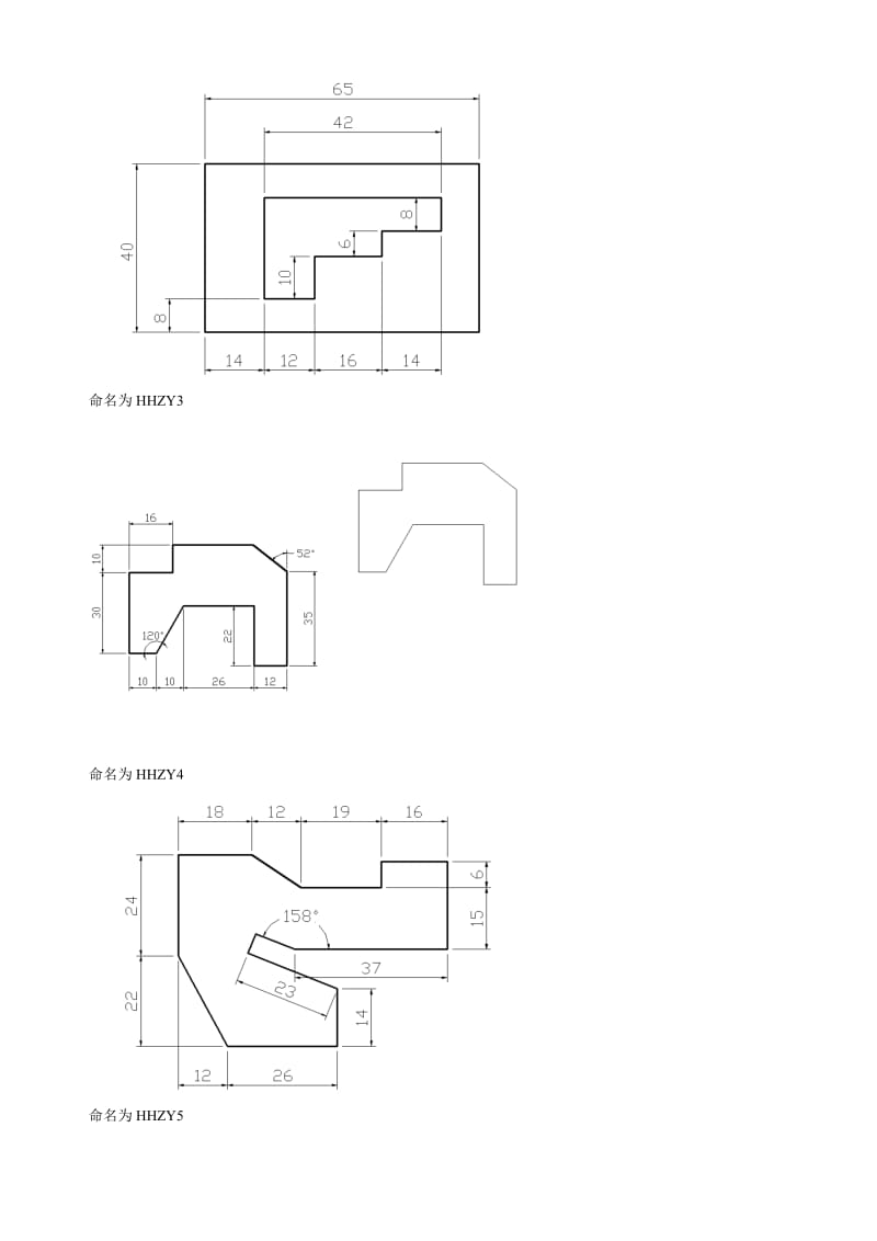 CAD绘图练习题名师制作优质教学资料.doc_第2页