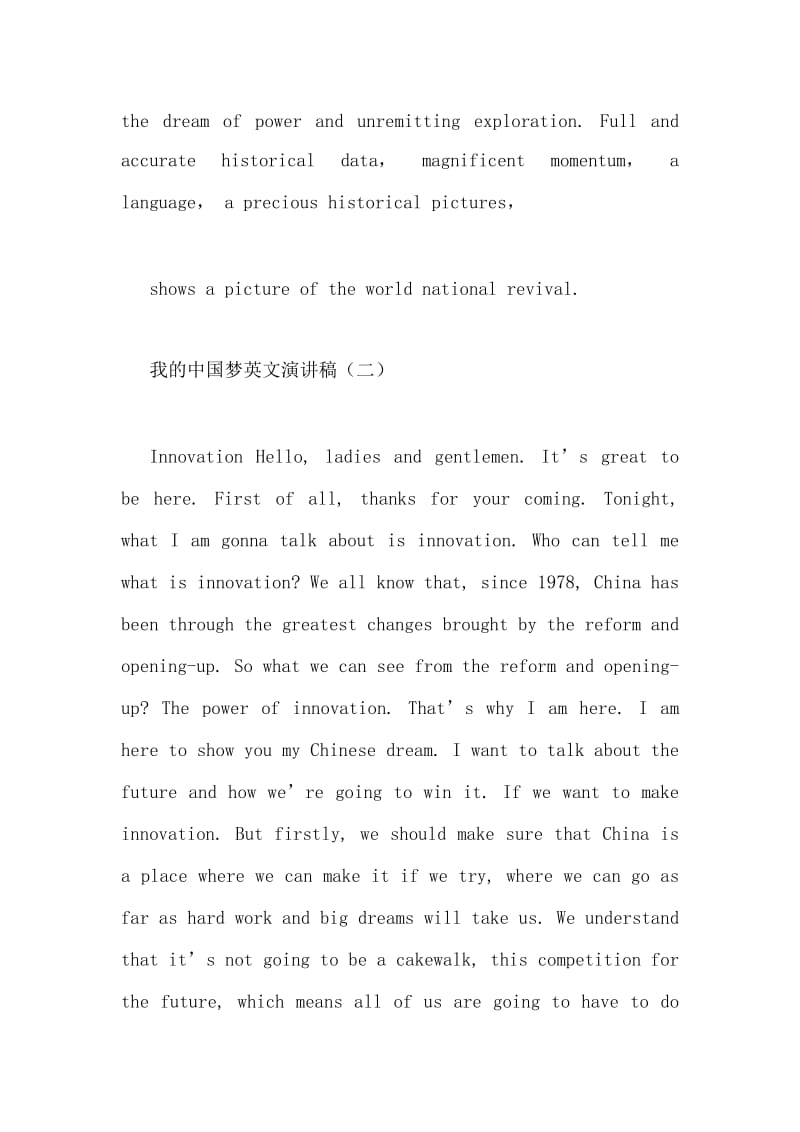 我的中国梦英文演讲稿.doc_第2页