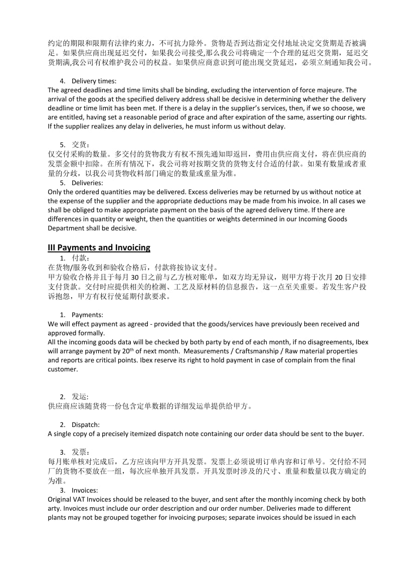 frame-contract-框架合同中英文对照名师制作优质教学资料.doc_第2页