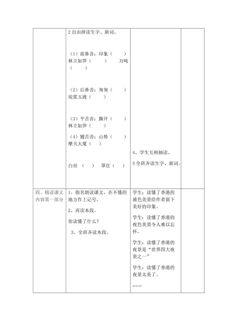 最新13、香港夜色汇编.docx_第3页