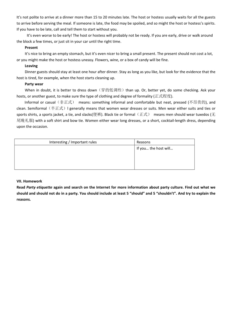 最新9单元学案汇编.docx_第2页