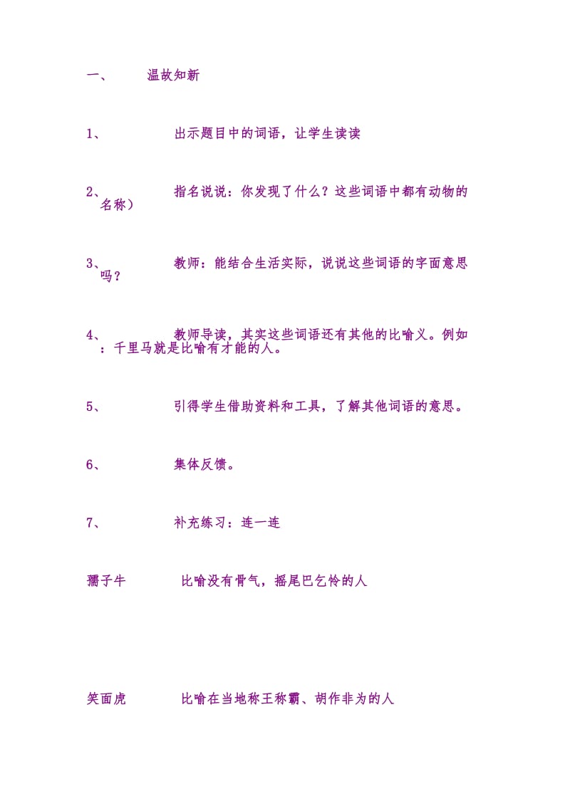 最新积累与应用三(2)汇编.docx_第2页