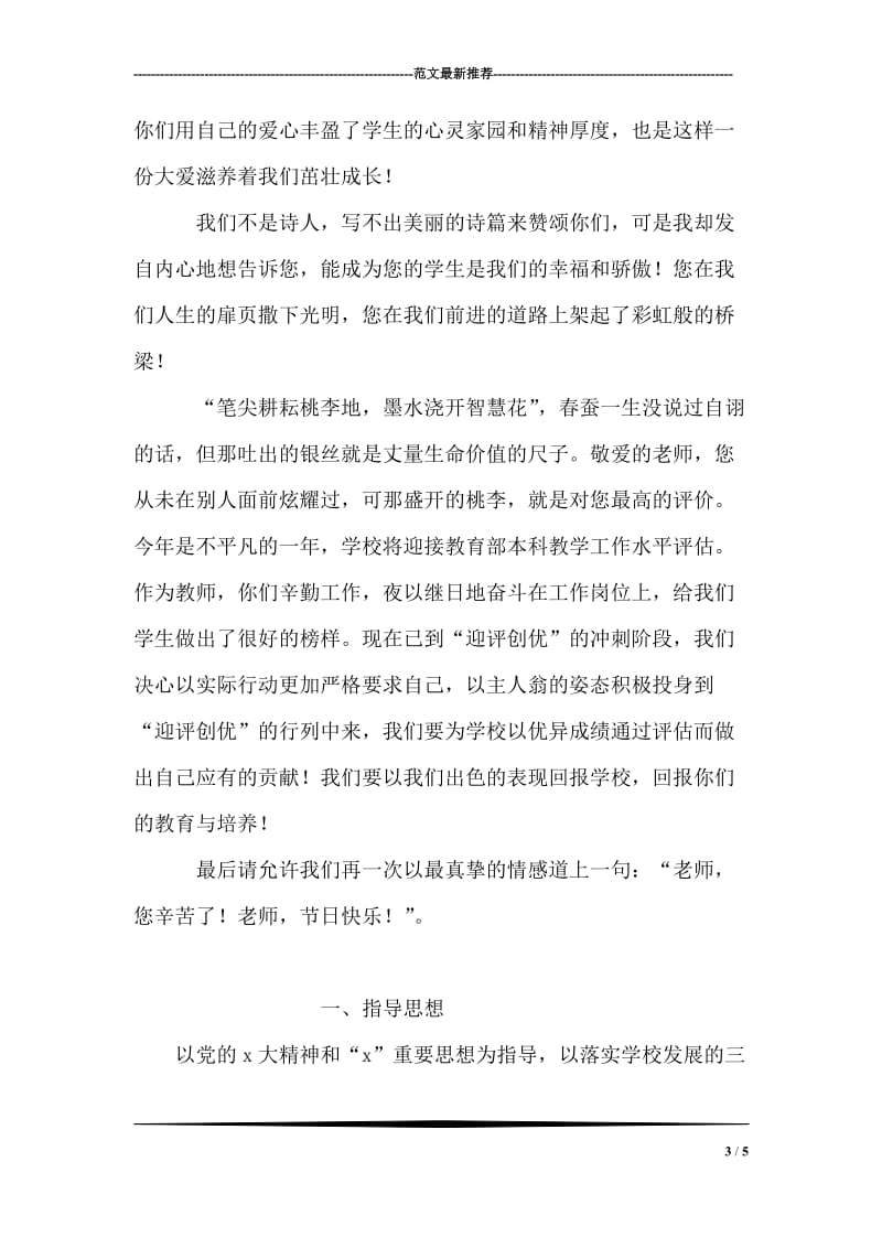 《金秋国庆·对联对诗大会》作品集——对句（3）.doc_第3页