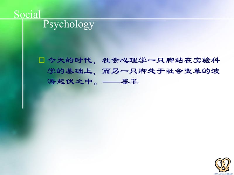 医学课件第一章社会心理学的渊源对象与方法.ppt_第3页