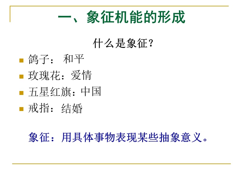 医学课件第一部分幼儿思维的发展教学课件.ppt_第2页