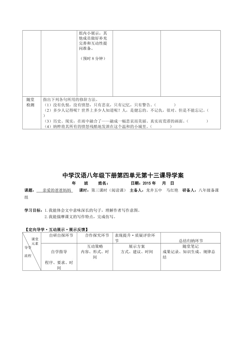 最新13.亲爱的爸爸妈妈汇编.doc_第3页