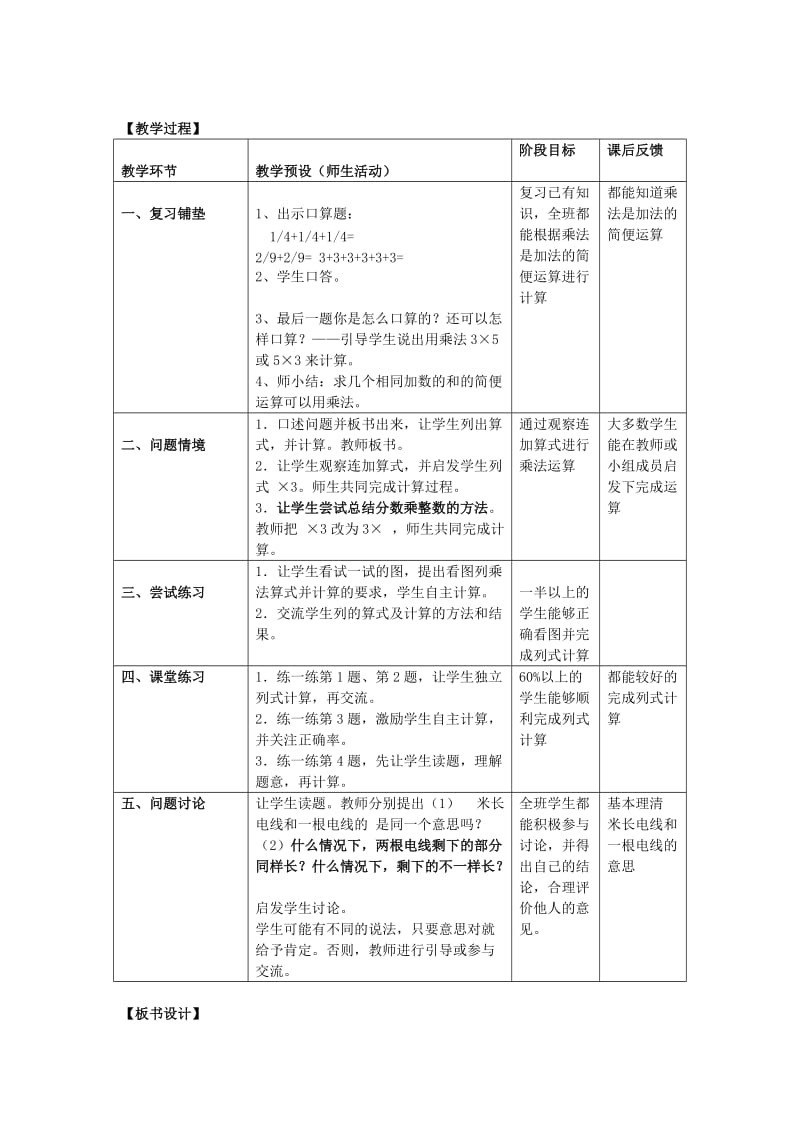 最新教学设计 (2)汇编.docx_第2页