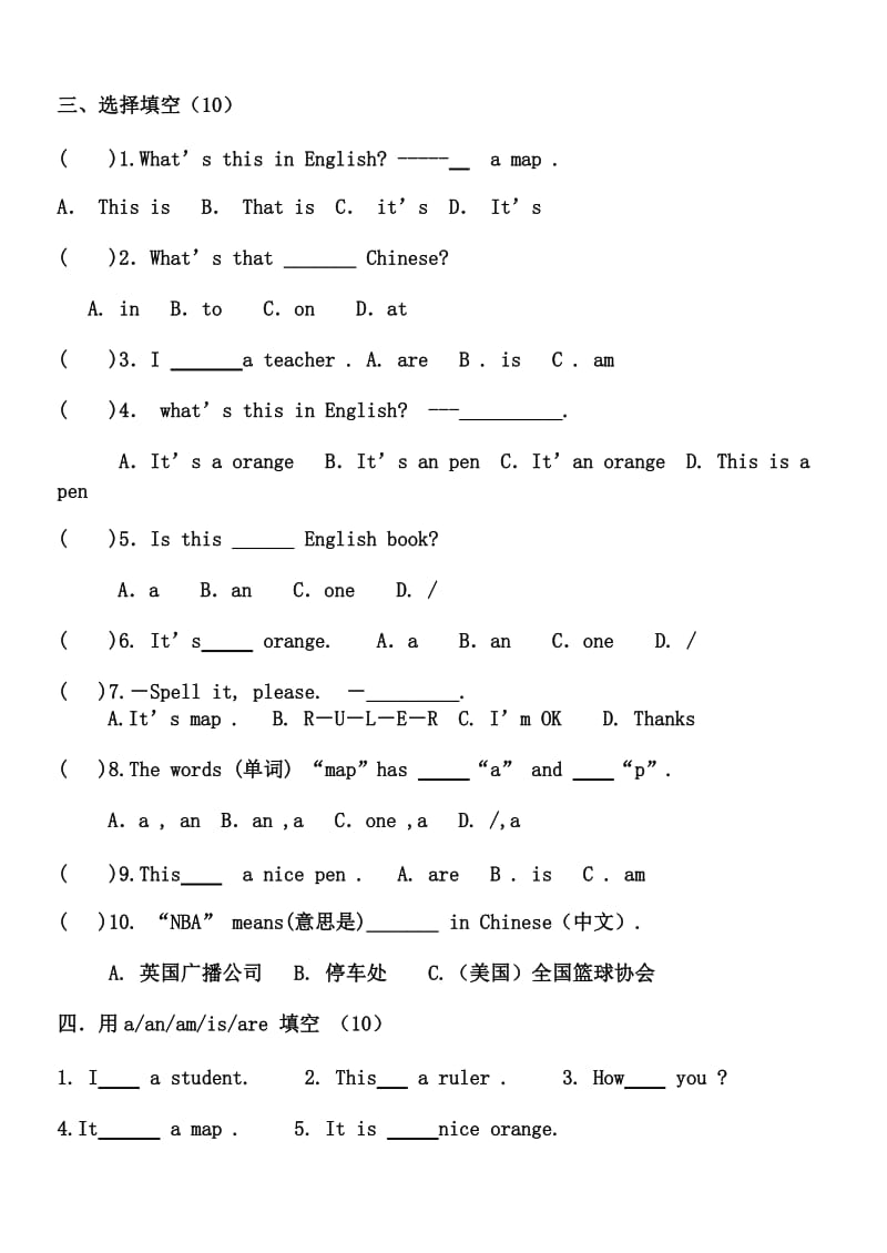 Unit_2_What’s_this_in_English测试[精选文档].doc_第2页