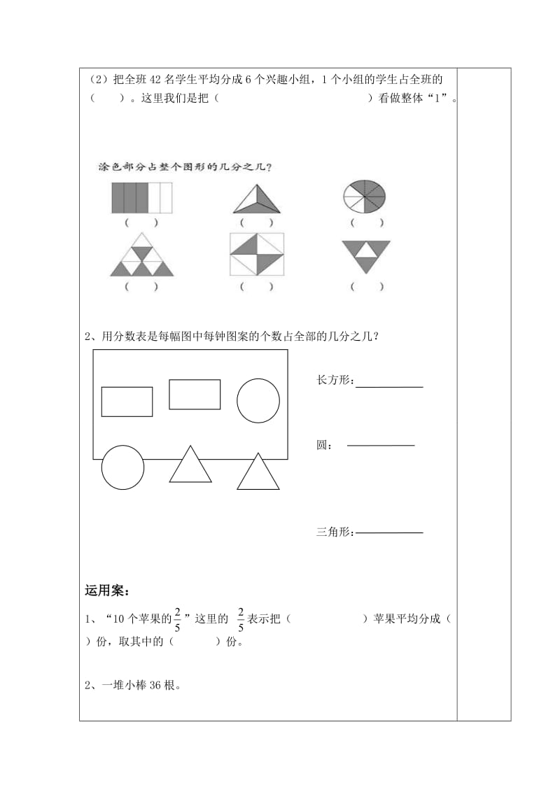 最新三年级数学分一分导学案汇编.doc_第2页