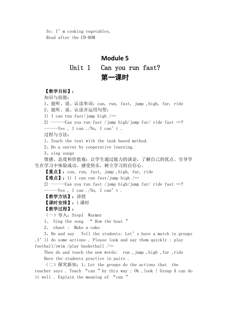 Module4 (3)[精选文档].doc_第3页