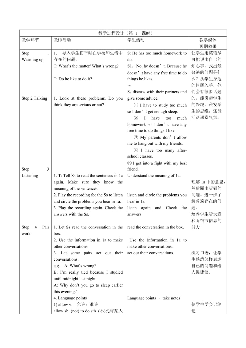 最新Unit4第一课时汇编.doc_第3页