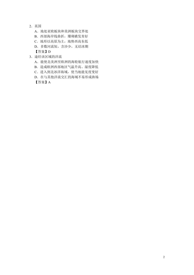 2012北京卷[精选文档].doc_第2页