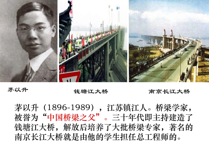 11中国石拱桥[精选文档].ppt_第2页