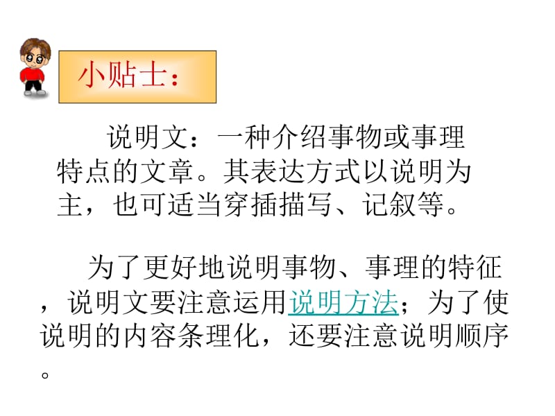 11中国石拱桥[精选文档].ppt_第3页