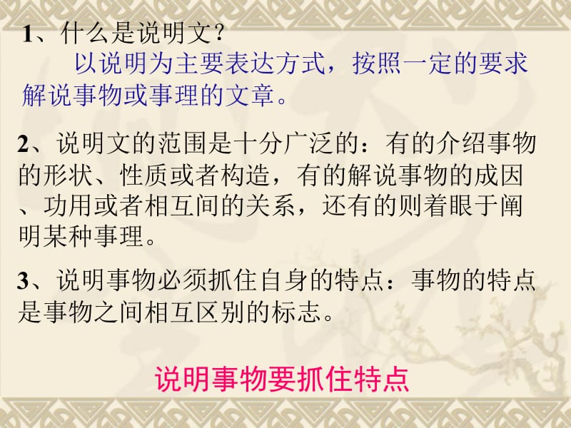 11《中国石拱桥》[精选文档].ppt_第2页
