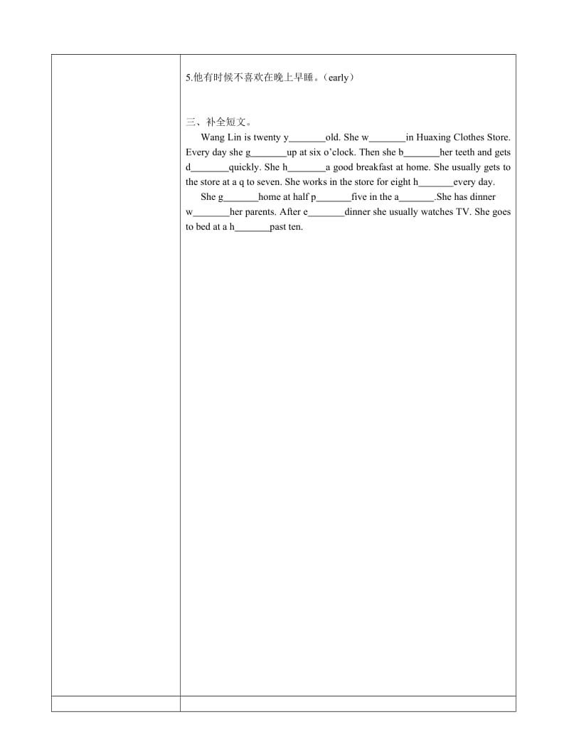unit2B2a-selfcheck导学案[精选文档].doc_第3页