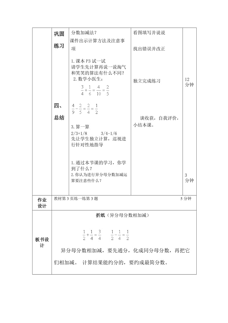 最新北师大版五下折纸汇编.doc_第3页