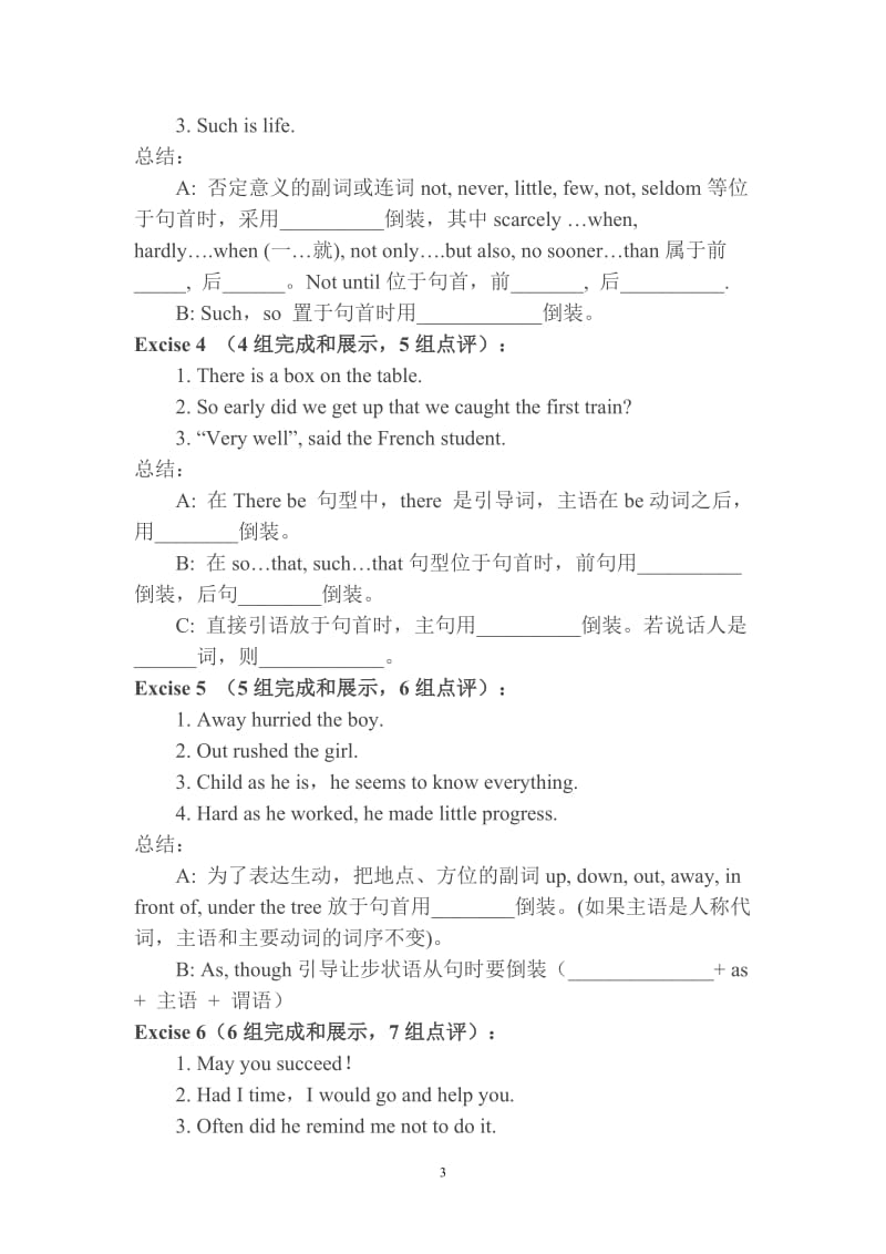 倒装句教学设计（富源一中何万金）[精选文档].doc_第3页