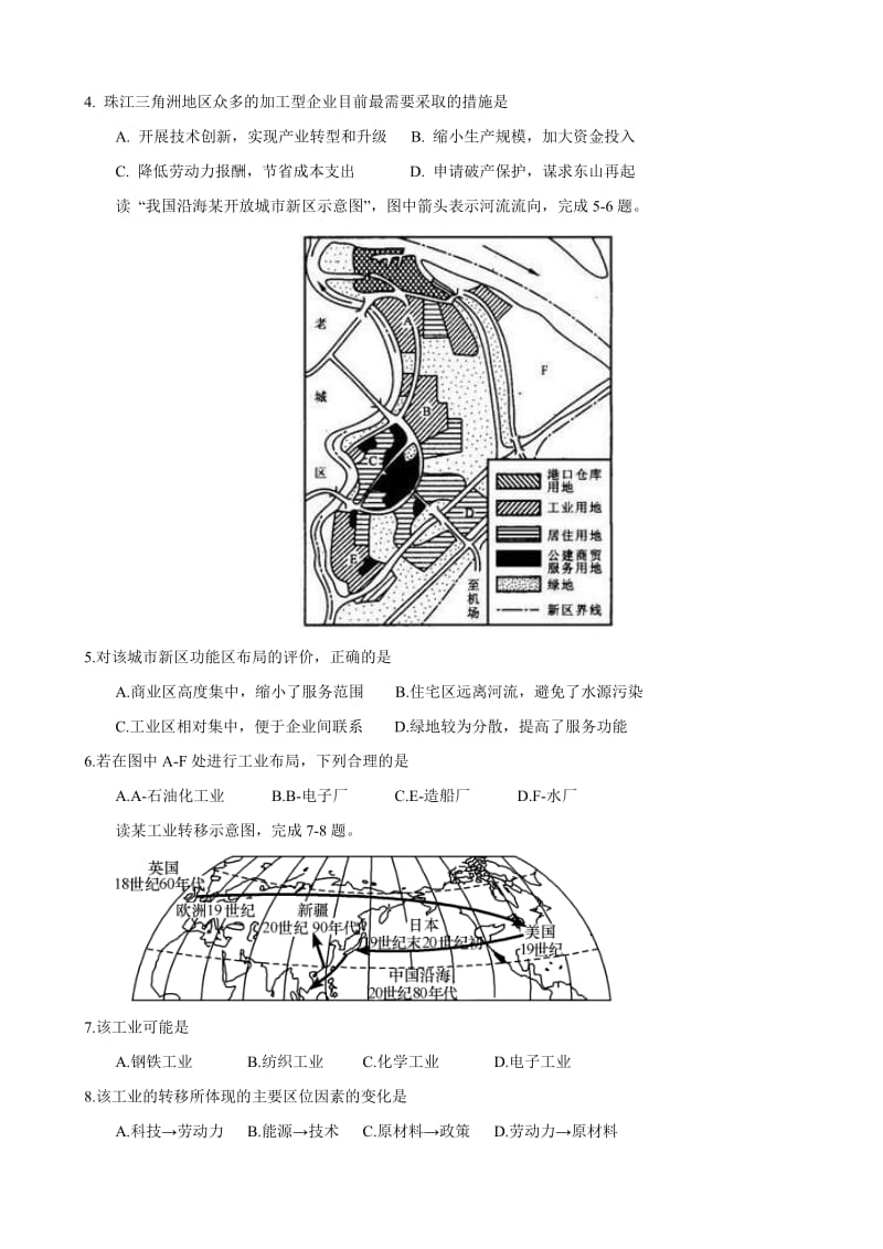 最新工业练习题 (2)汇编.doc_第2页