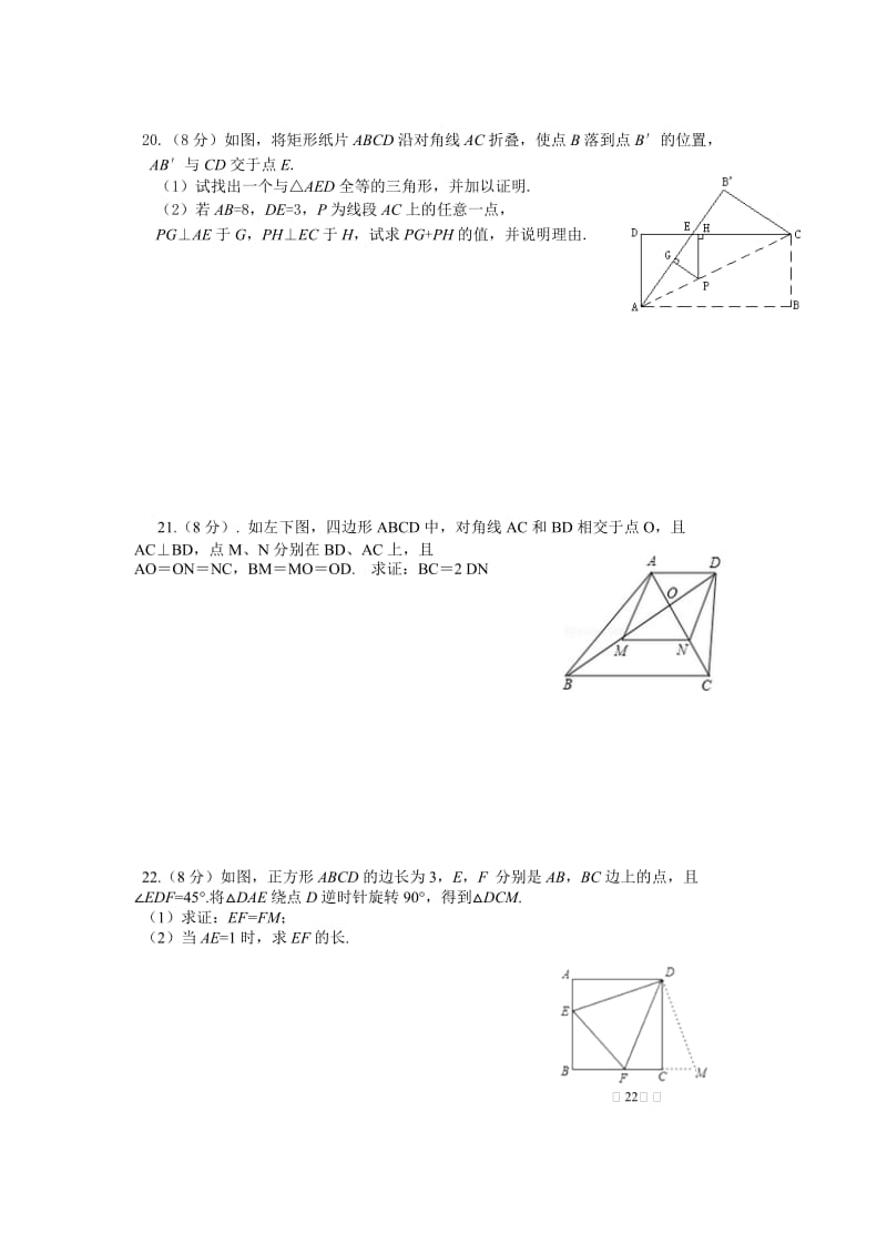 最新昆阳中学第一单元检测题汇编.doc_第3页