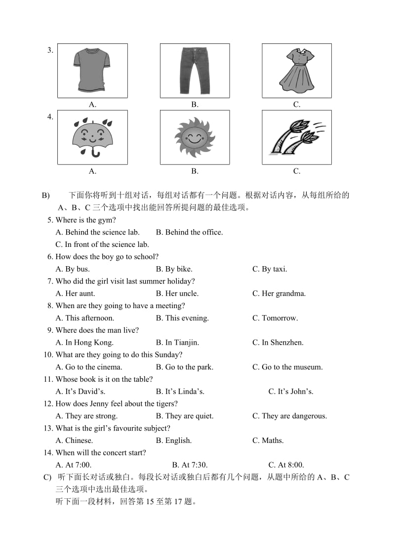 最新天津市中考英语试题汇编.doc_第2页