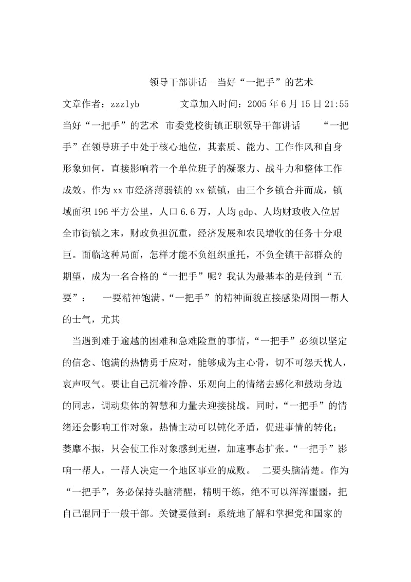 华夏银行个人实习报告.doc_第2页