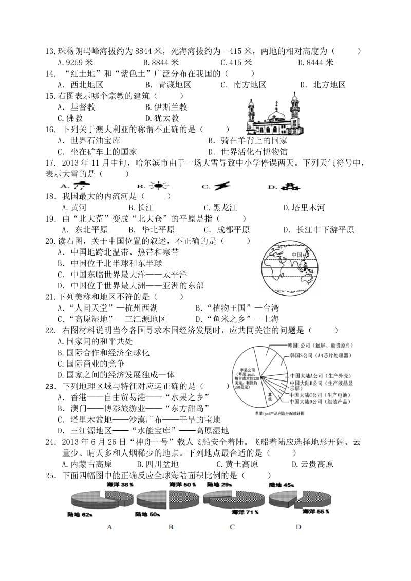 最新技能大赛(1)汇编.doc_第2页